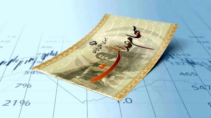آخرین خبرها از برگزاری مجامع و پرداخت سود سهام عدالت