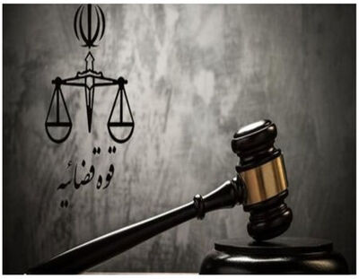 شهرخبر - تشکیل پرونده قضائی برای ٩۰۷ همت پولشویی+ جزئیات