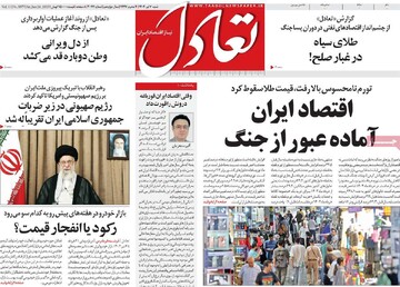 rruزnaemeh‌ahaی اِتاتادی شnbhe هتم تمامه ۱۴۰۴