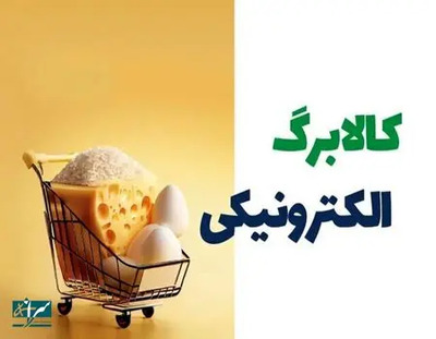 شهرخبر - عارف خیال همه را درباره کالابرگ سوم راحت کرد